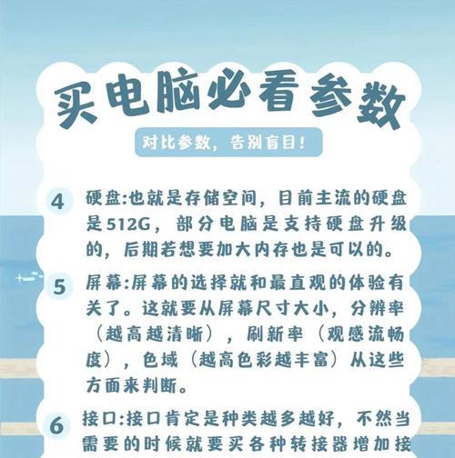 电脑小白如何选购电脑配件？淘电脑配件的技巧有哪些？  第1张