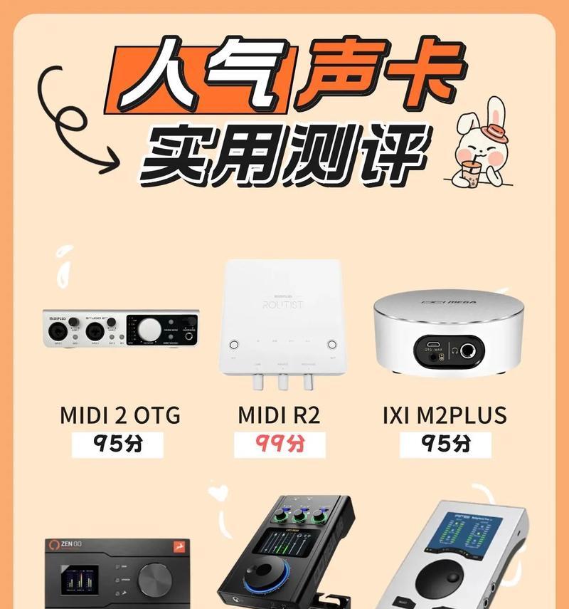 电脑声卡如何手动调整？调整过程中常见问题有哪些？  第3张