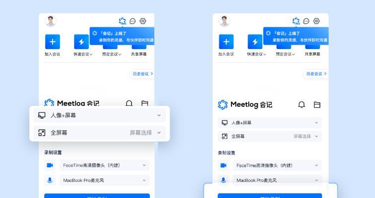 台式电脑如何开启远程会议？  第2张