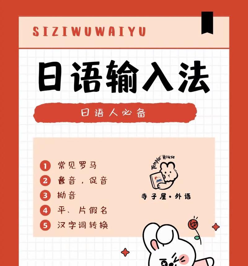 日语键盘的发音是什么？如何正确使用日语键盘？  第3张