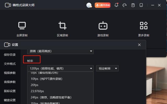 台式电脑怎么调出帧率？如何查看帧率？  第1张