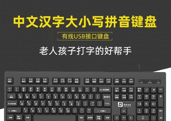 斗鱼键盘的拼音名称是什么？  第3张