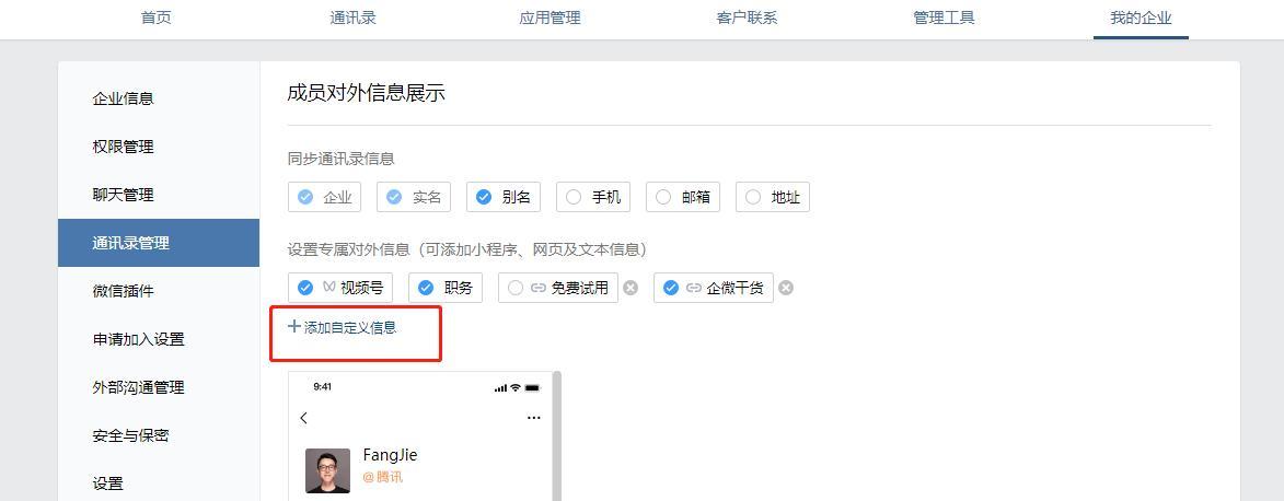 电脑版微信如何发送名片给好友？  第1张