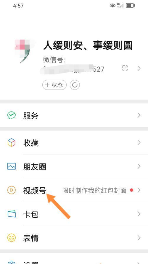 电脑版微信如何发送名片给好友？  第3张