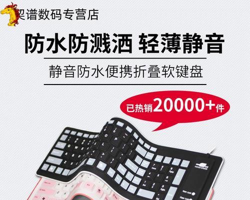 网吧键盘为什么这么软？这种软键盘有什么特别之处？  第3张