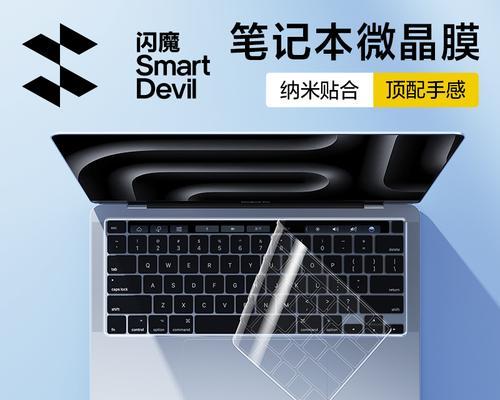 自制键盘膜推荐使用哪些材料？  第3张