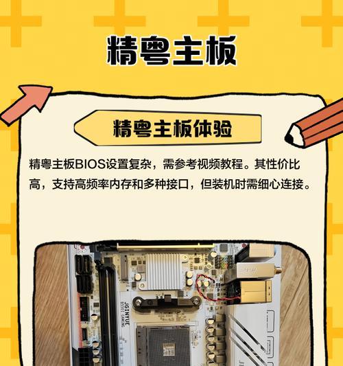 精粤主板如何刷bios？刷bios有哪些注意事项？  第1张