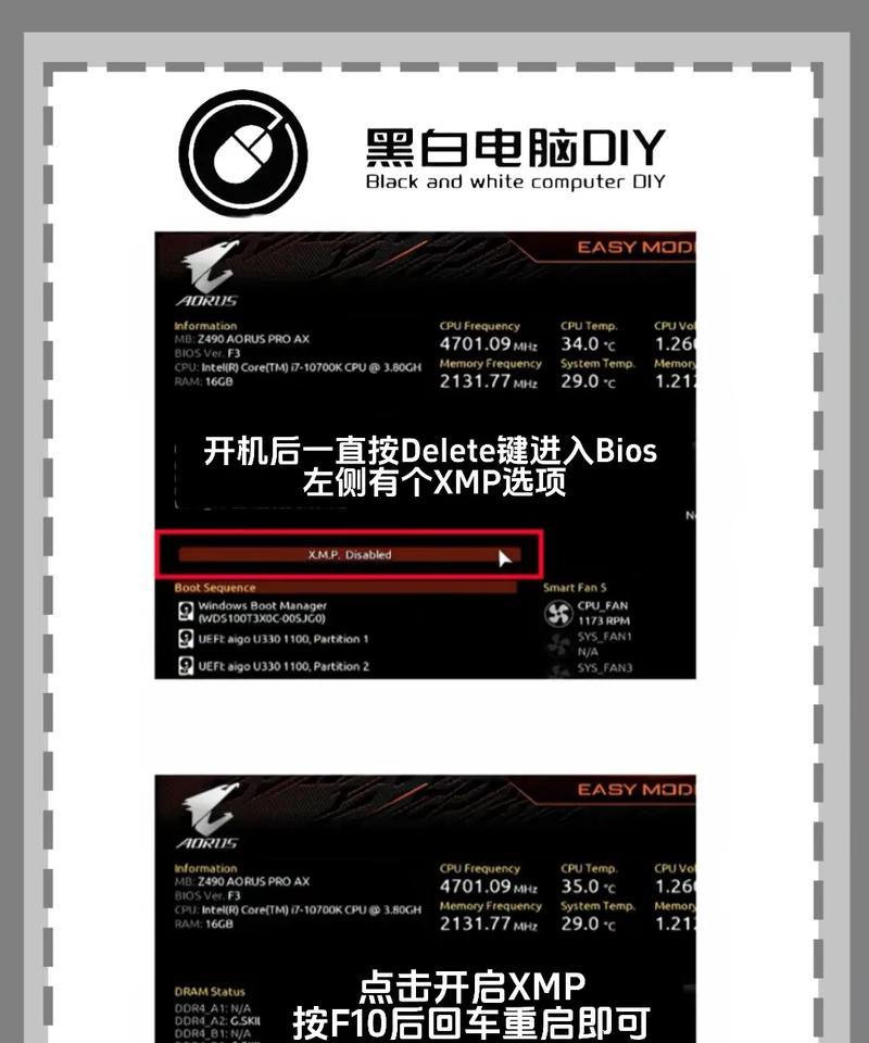 精粤主板如何刷bios？刷bios有哪些注意事项？  第2张