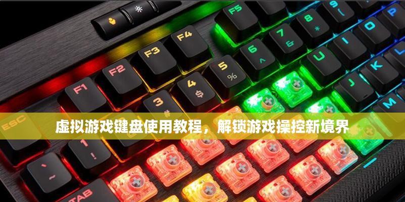 打游戏时键盘哪个部分最重要？选择游戏键盘的标准是什么？  第2张