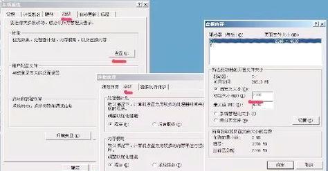 电脑虚拟内存过高如何优化？  第3张
