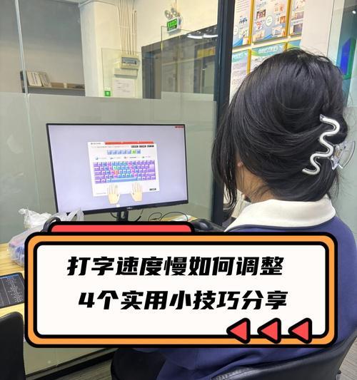 屏幕键盘使用弊端有哪些？为何建议减少使用屏幕键盘？  第1张