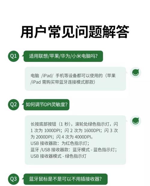 无线鼠标语音功能不会用？如何操作语音功能？  第1张