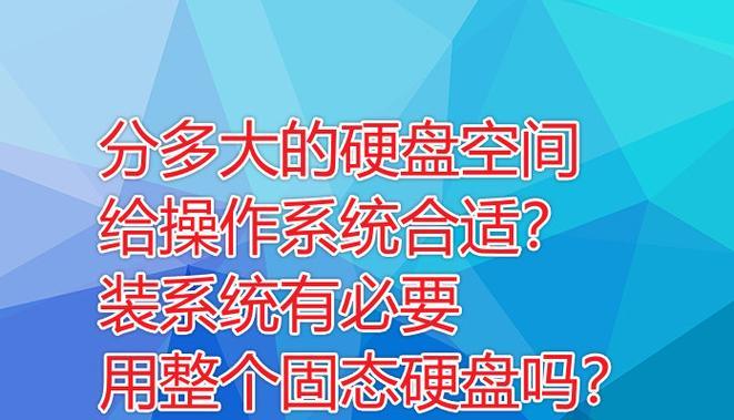 固态硬盘安装操作系统有哪些步骤？  第1张