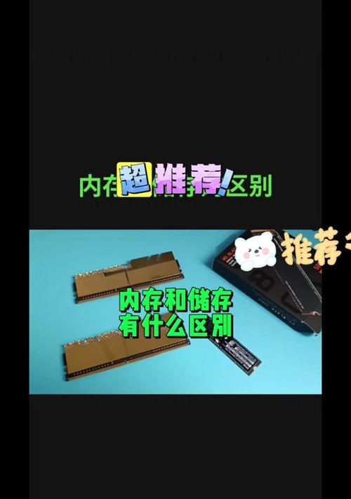 电脑内存设置有哪些技巧？  第2张