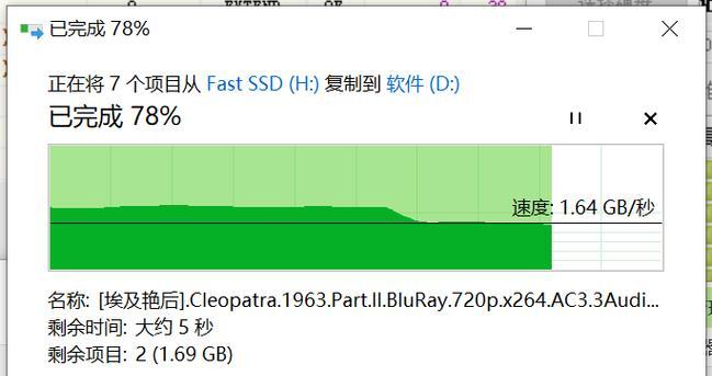 电脑游戏如何转移到移动硬盘？操作步骤是什么？  第3张