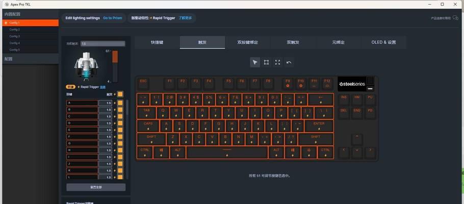 键盘磁轴调整的原理是什么？  第1张