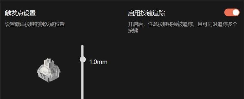 键盘磁轴调整的原理是什么？  第3张