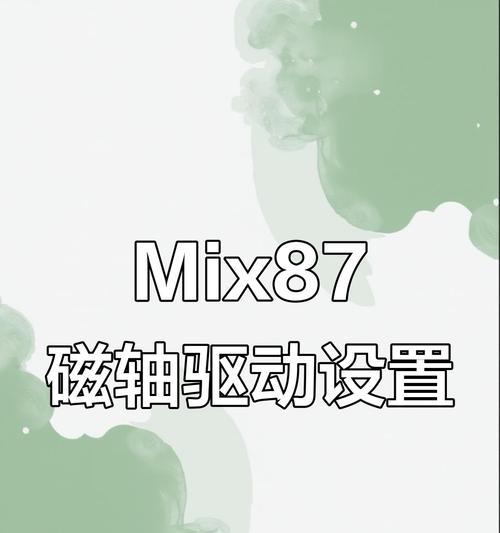 键盘磁轴调整的原理是什么？  第2张