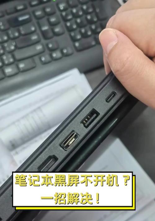 电脑黑屏无法启动系统解决步骤？  第2张