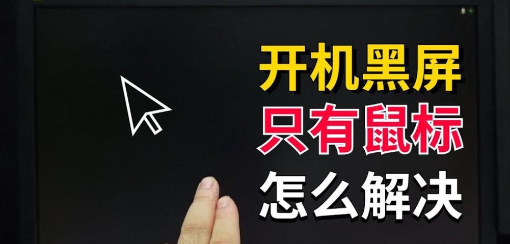 电脑黑屏无法启动系统解决步骤？  第1张