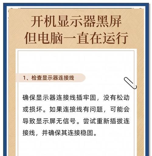 电脑黑屏无法启动系统解决步骤？  第3张