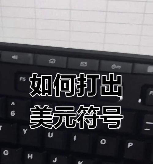 键盘搓泥是什么原因造成的？如何清理键盘搓泥？  第3张