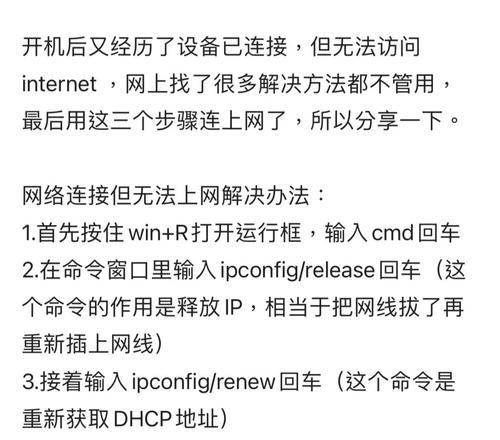笔记本电脑接外线拒绝是怎么回事？如何解决连接问题？  第2张