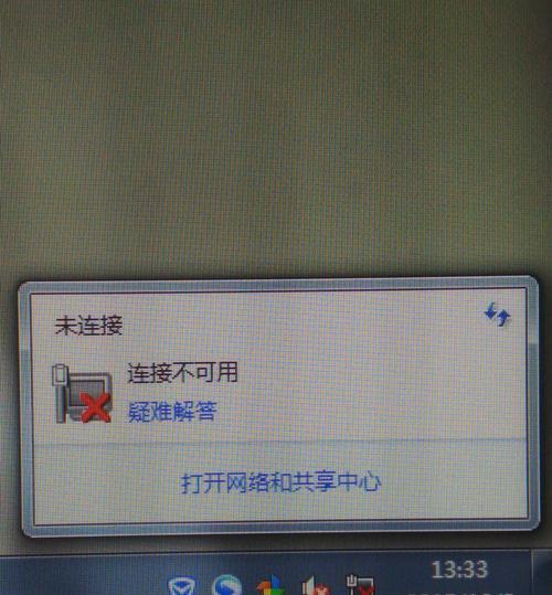 笔记本电脑接外线拒绝是怎么回事？如何解决连接问题？  第3张