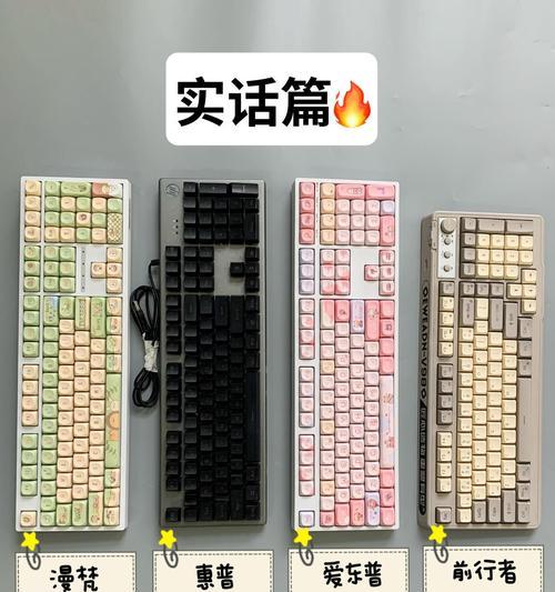 凤凰羽键盘外观设计有哪些特点？如何选择搭配键盘？  第2张