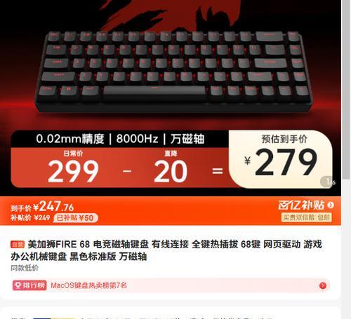 磁轴键盘为何不能实现无线连接？无线连接的限制因素有哪些？  第2张