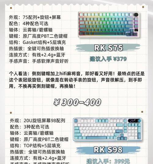 对键盘要求高选什么键盘？哪些品牌和型号值得推荐？  第1张