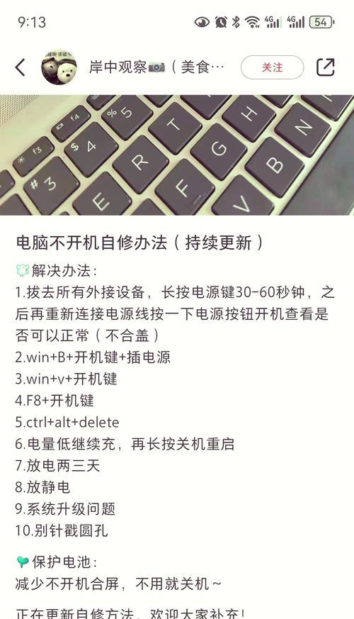 电脑重置后黑屏怎么办？如何解决？  第3张