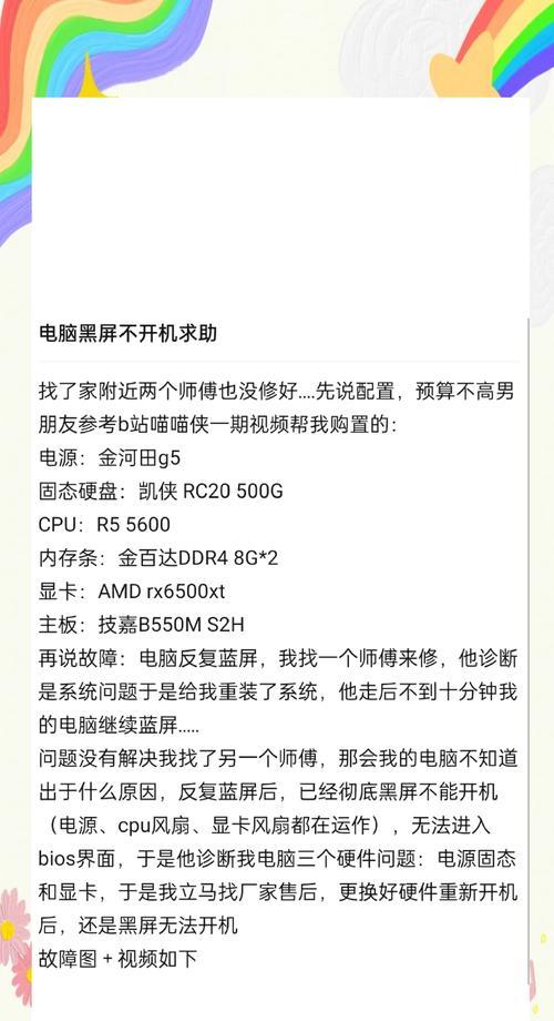 电脑重置后黑屏怎么办？如何解决？  第2张