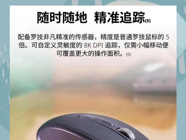 罗技鼠标的续航时间有多长？如何延长罗技鼠标的使用时间？  第2张