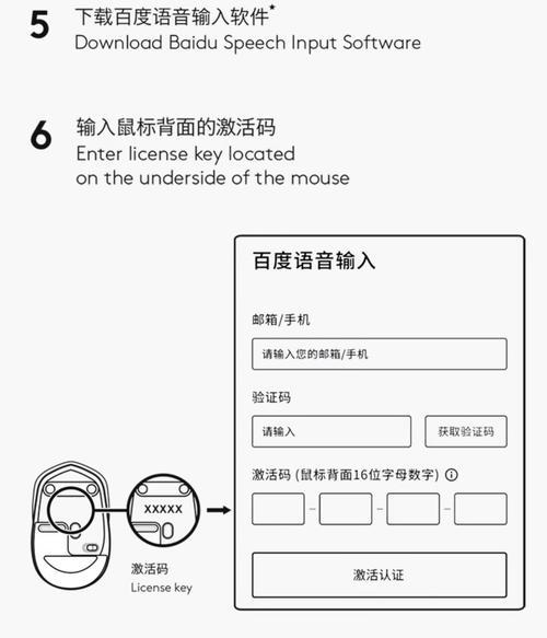 罗技鼠标的续航时间有多长？如何延长罗技鼠标的使用时间？  第3张