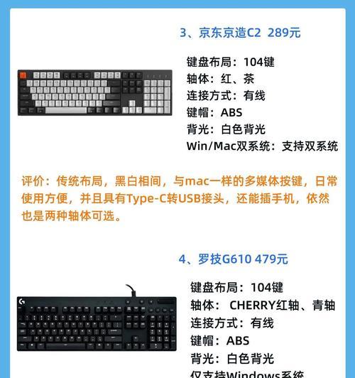 黑红键盘搭配飘带的建议是什么？如何搭配更协调？  第2张