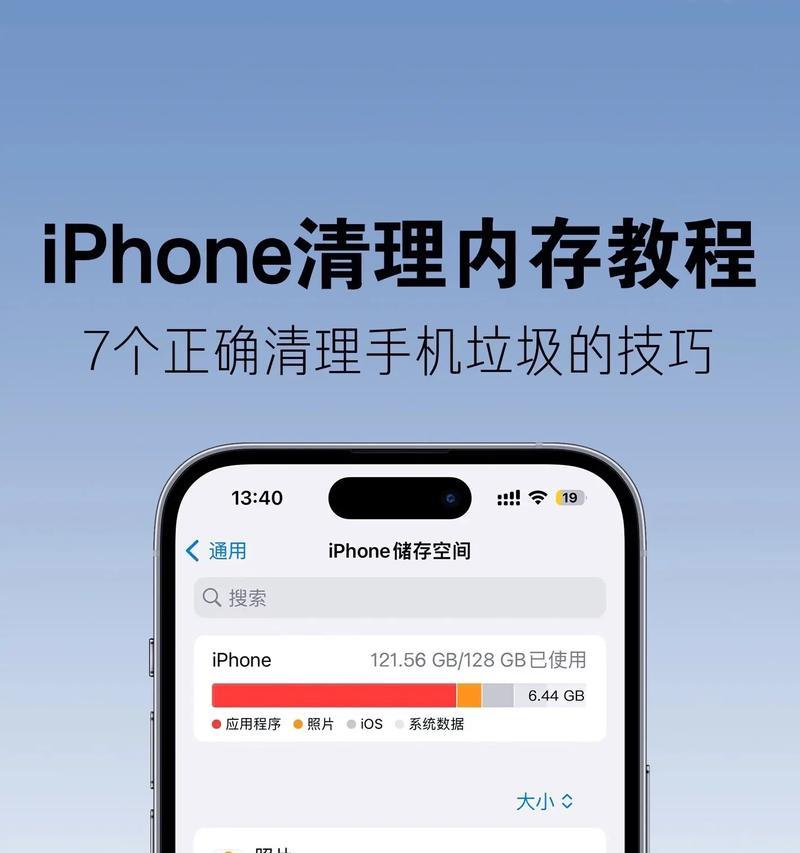 清理电脑抖音内存怎么清理？有效清理方法有哪些？  第1张