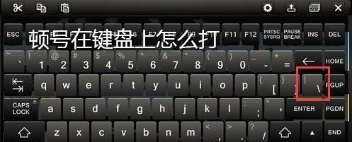 如何在电脑桌面上挂载键盘？挂载过程中应注意什么？  第1张
