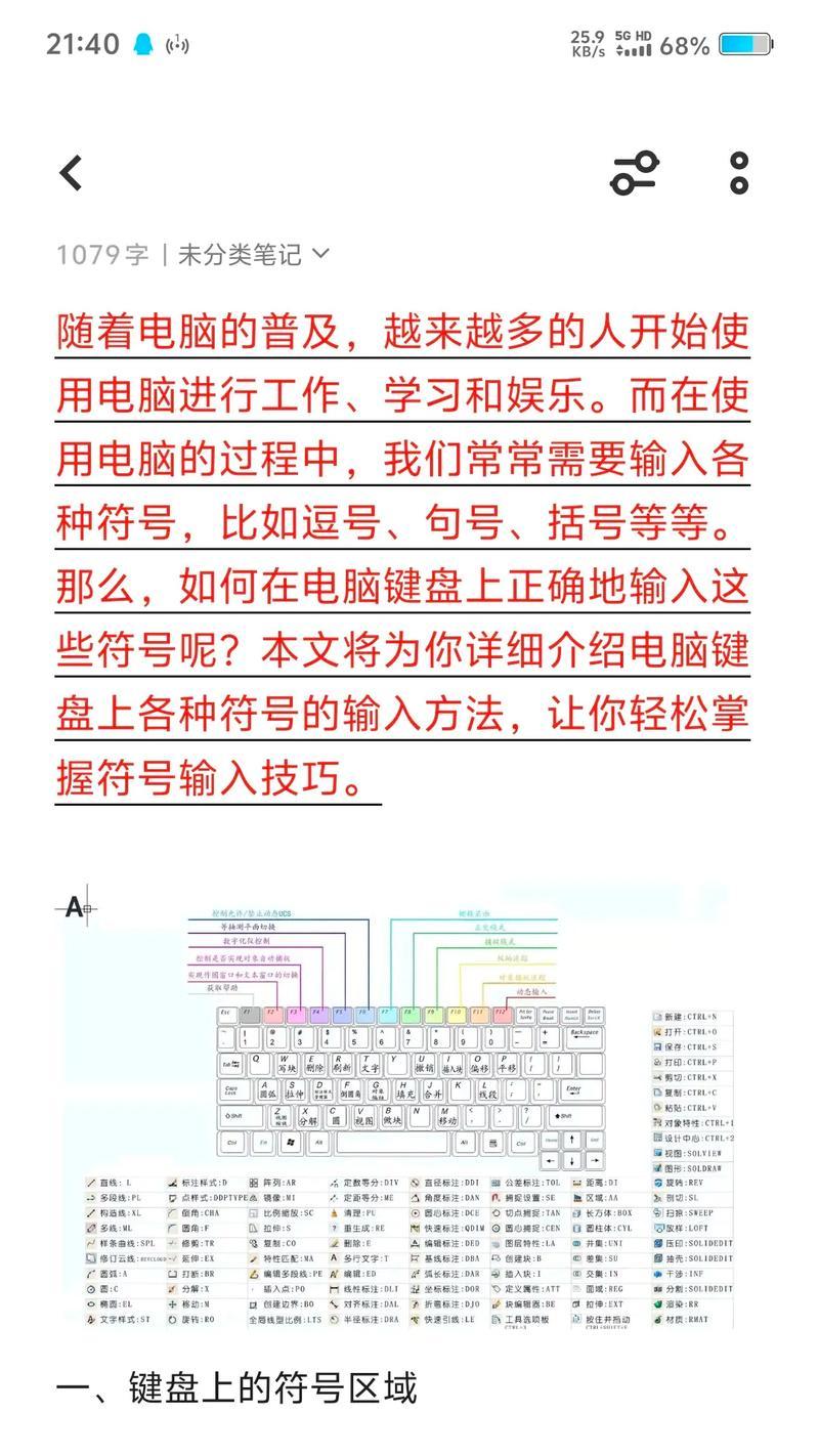 如何在电脑桌面上挂载键盘？挂载过程中应注意什么？  第3张