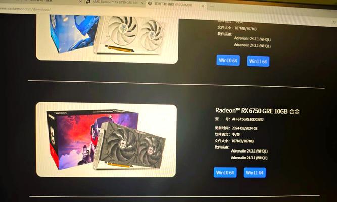 显卡测试应使用哪种驱动？驱动选择错误会有何影响？  第2张