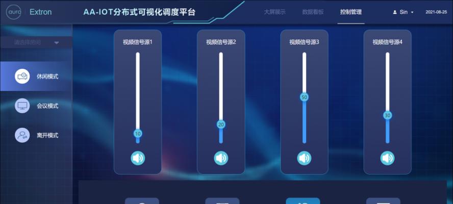 笔记本电脑软件授权麦克风的步骤是什么？授权失败怎么办？  第3张