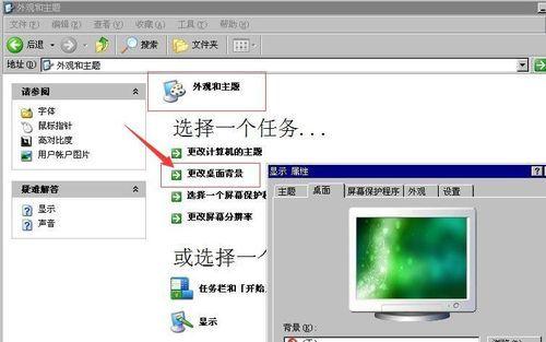 如何为新台式电脑更换主题壁纸？  第1张