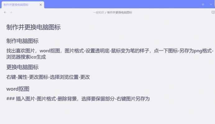 如何为新台式电脑更换主题壁纸？  第3张