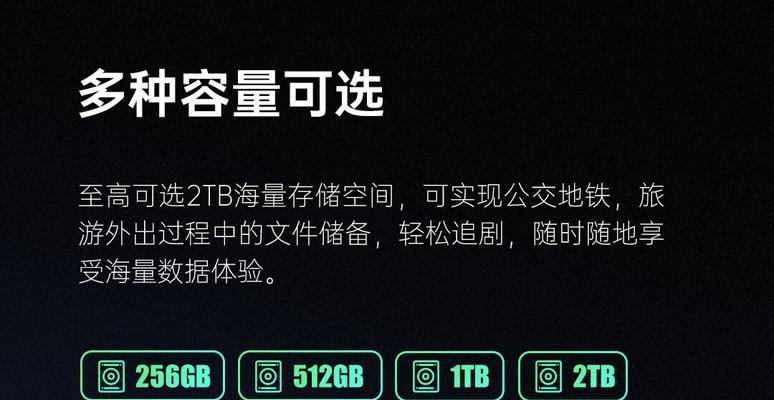 移动固态硬盘速度如何调整？设置速度后性能有何变化？  第1张
