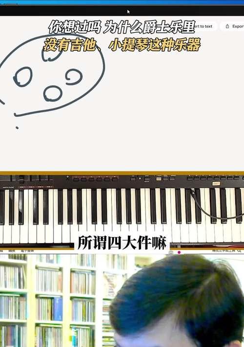 爵士键盘在音乐制作中扮演什么角色？  第3张