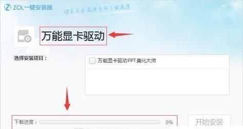显卡不驱动时能做什么？如何解决显卡不驱动的问题？  第3张