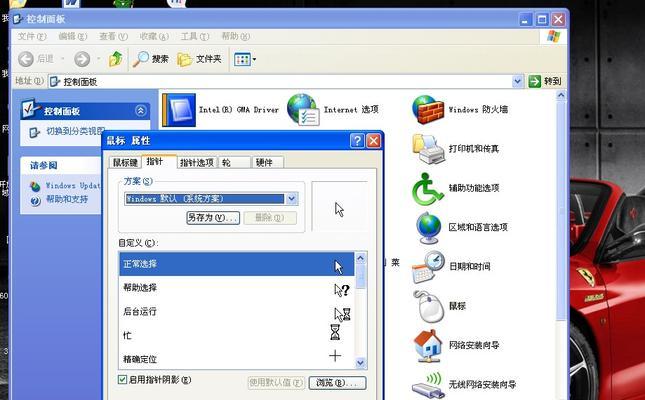 电脑金铲铲更换鼠标指针的方法是什么？如何自定义指针？  第1张
