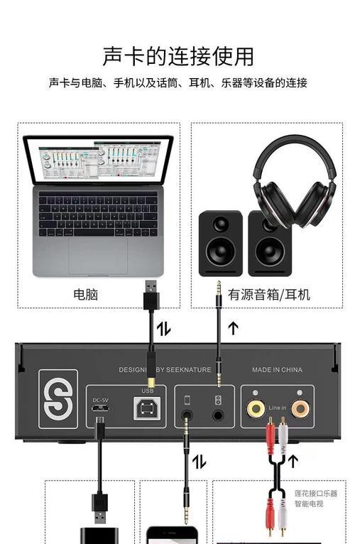 无线声卡如何连接到电脑？连接步骤是怎样的？  第3张