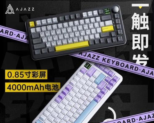 DIY键盘的定义是什么？DIY键盘与普通键盘有何不同？  第1张
