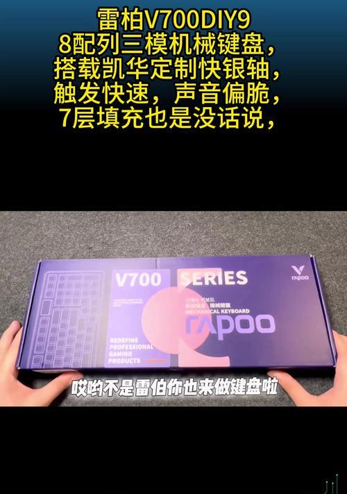 DIY键盘的定义是什么？DIY键盘与普通键盘有何不同？  第3张